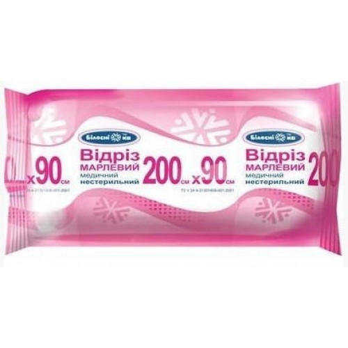 Марля 500х90 см